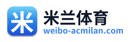 米兰体育